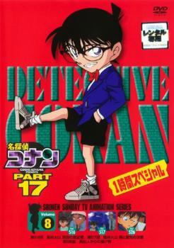 名探偵コナン PART17 vol.8 レンタル落ち 中古 DVD ケース無_画像1