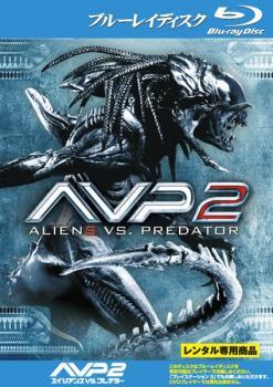 AVP2 エイリアンズVS.プレデター ブルーレイディスク レンタル落ち 中古 ブルーレイ ケース無_画像1