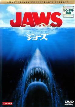 【訳あり】JAWS ジョーズ 25周年記念 コレクターズ・エディション ※ジャケットに難あり【字幕】 レンタル落ち 中古 DVD ケース無_画像1