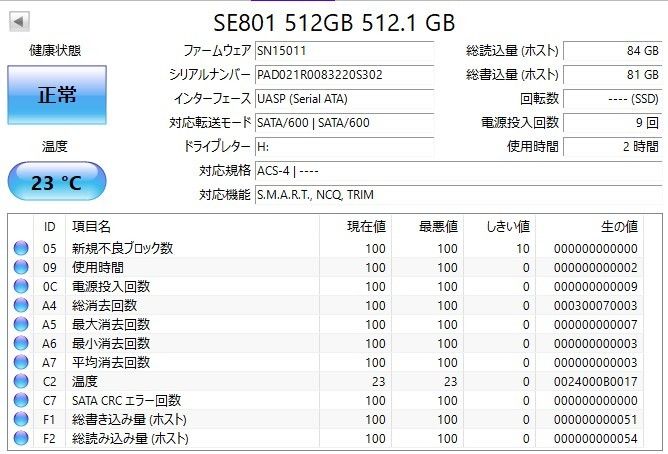 Suneast SE801 M.2 NGFF SATAIII 2280サイズ SSD 512GB 1枚