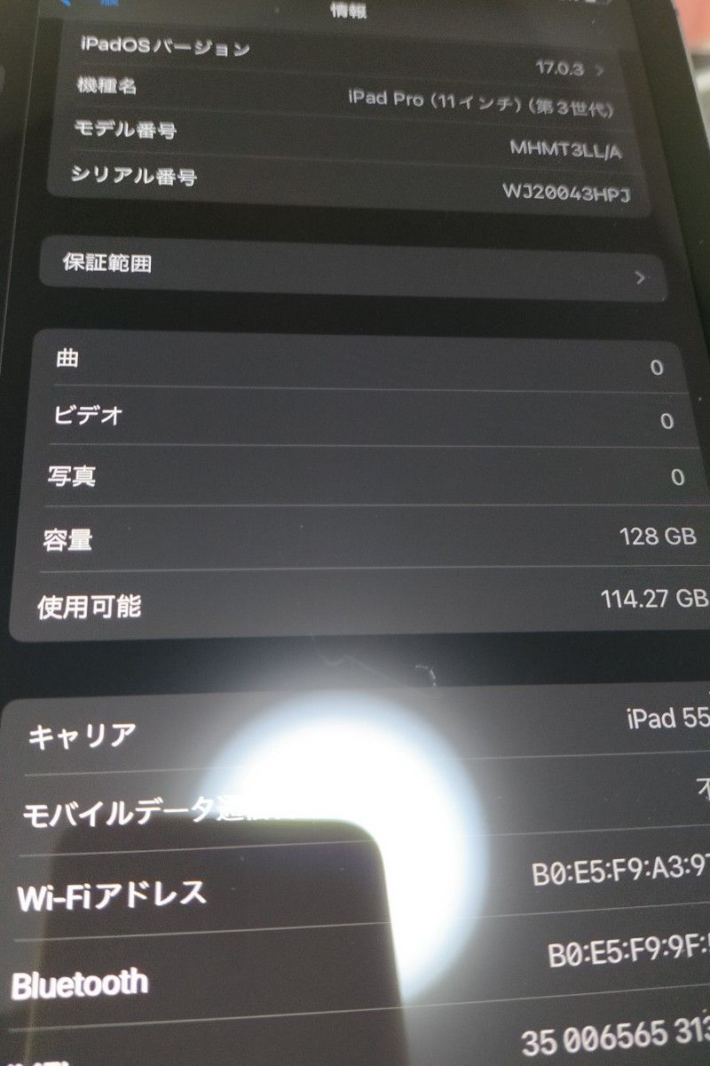 iPad Pro 11インチ 第3世代  WiFi + Cellularモデル 128GB MHMT3LL/A  バッテリー91%