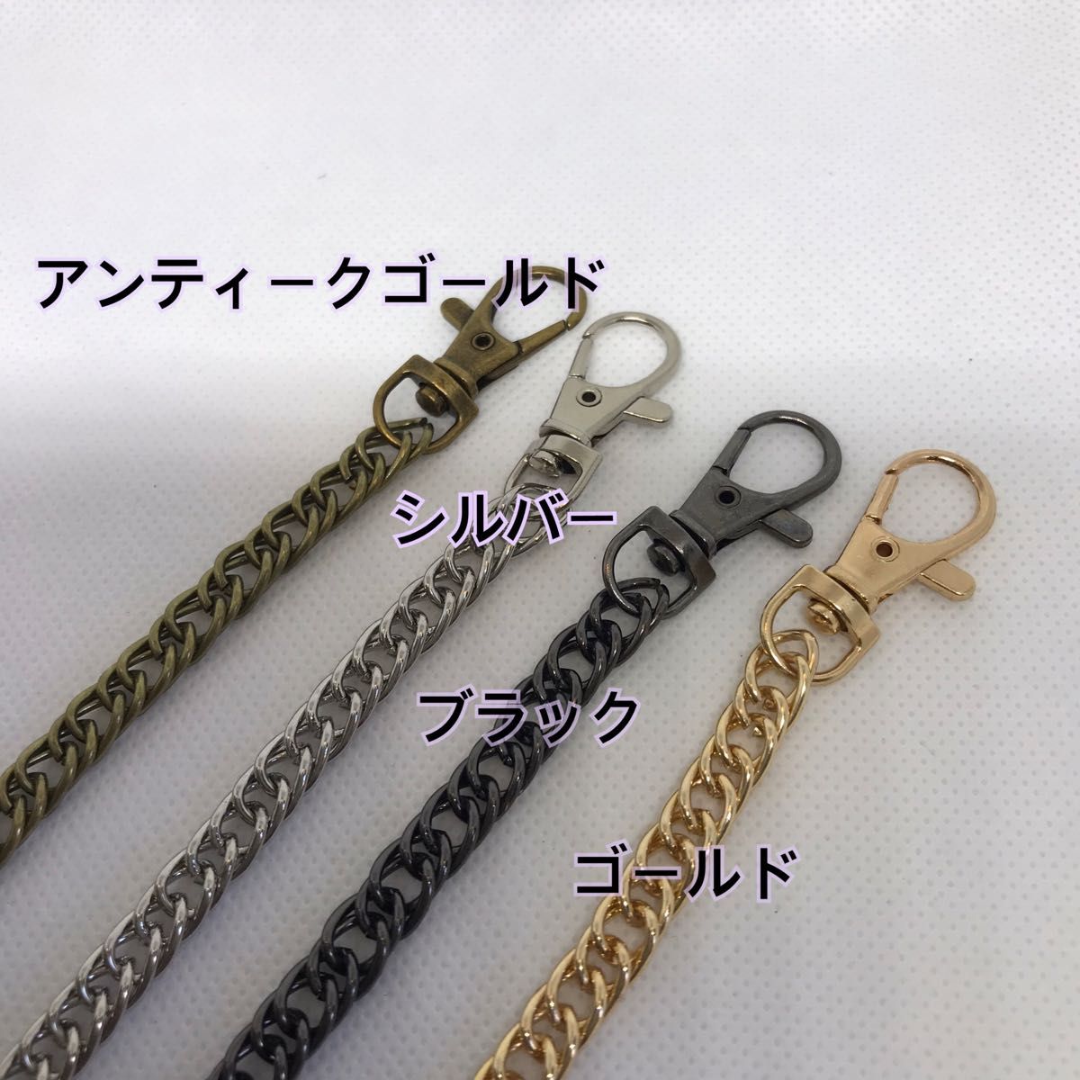 3本セット ショルダーチェーン　ハンドメイド　がま口口金　パーツ　120cm