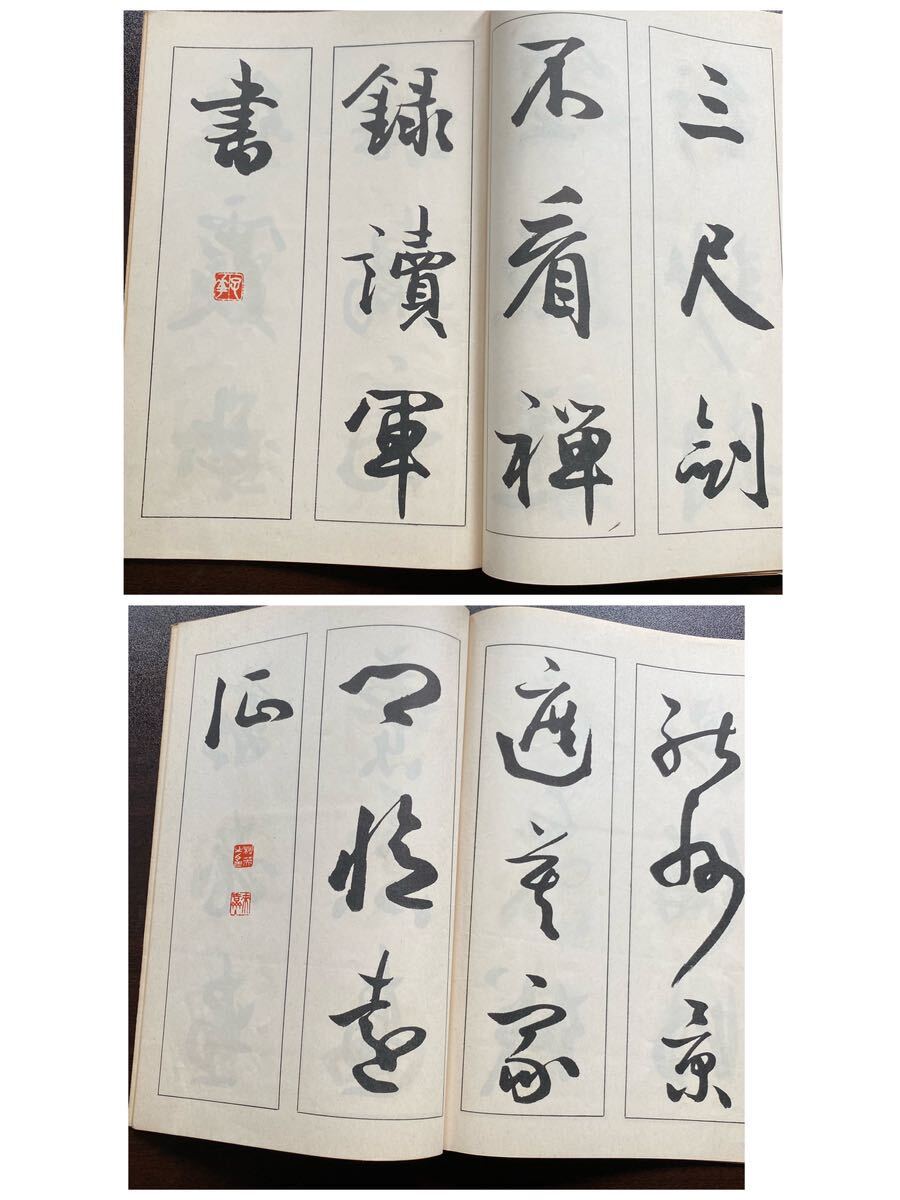 美品 松本芳翠 三體法書 玄霊帖 駸々堂 昭和36年 五版 書道 古書 美品 松本芳翠 三體法書 玄霊帖 駸々堂 昭和36年 五版 書道 古書