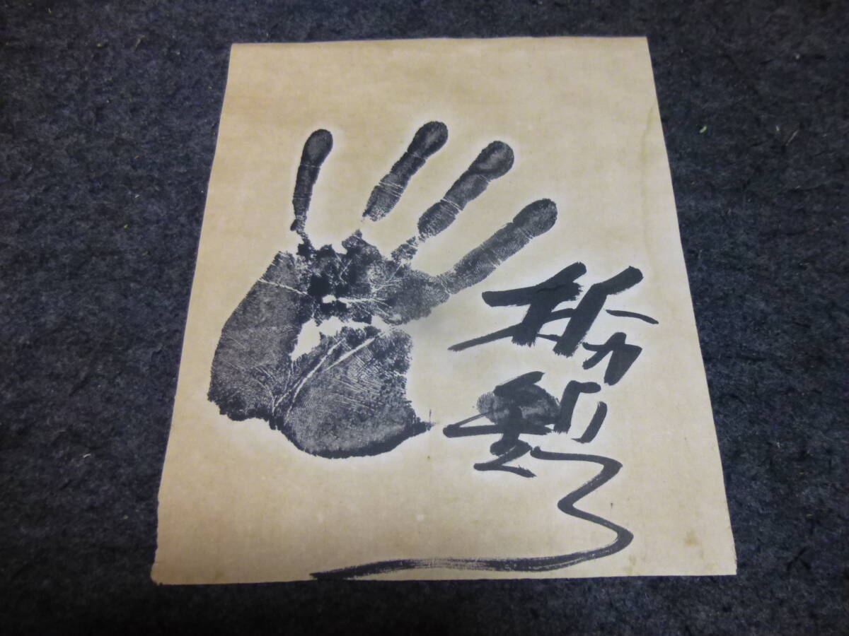 ④ width ... hand-print autograph 