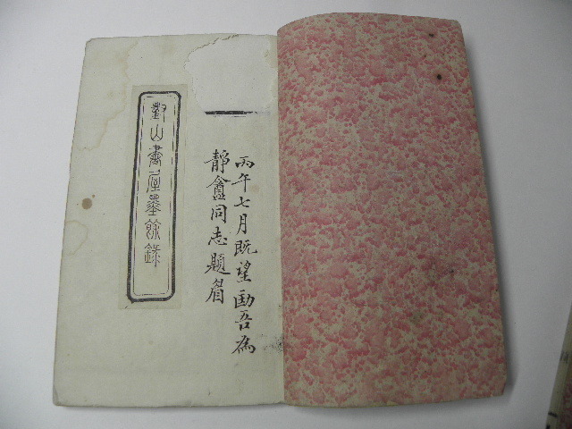 69. гора документ магазин .. запись 8 шт. .* царапина / China старинная книга литература . поэзия ..