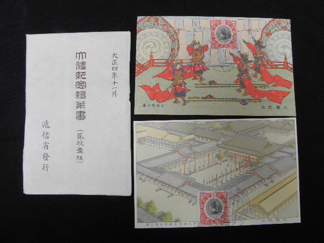 25 war front picture postcard large . memory 10 collection 20 sheets together / Taisho stamp memory seal Special seal stamp 