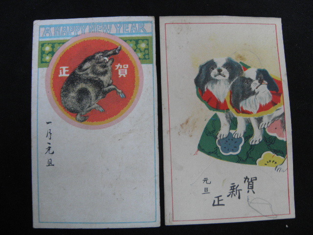 27 war front picture postcard New Year's greetings illustration 11 sheets together / animal art dog ..