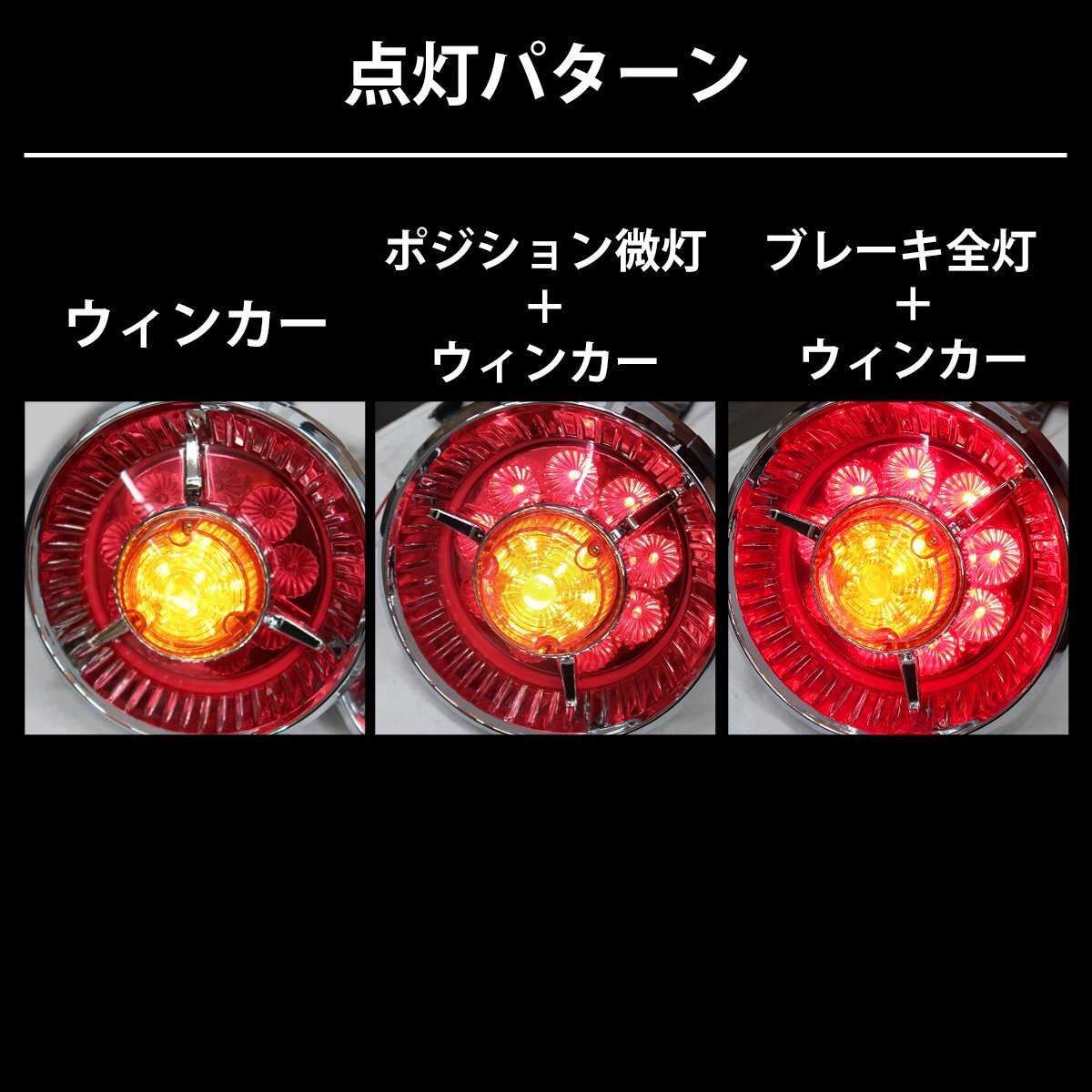 ●レトロ廃盤 フルLED LEDテールランプ 24Vヤンキーテール ６個セット オレンジレンズ TT-28LED_画像5
