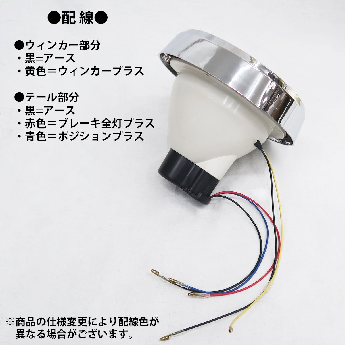 1円～ 売り切り 大型3連チェリーテール フルLED LEDテールランプ 左右セット 大型～中型 レトロ 紅白 TT-34LED_画像4