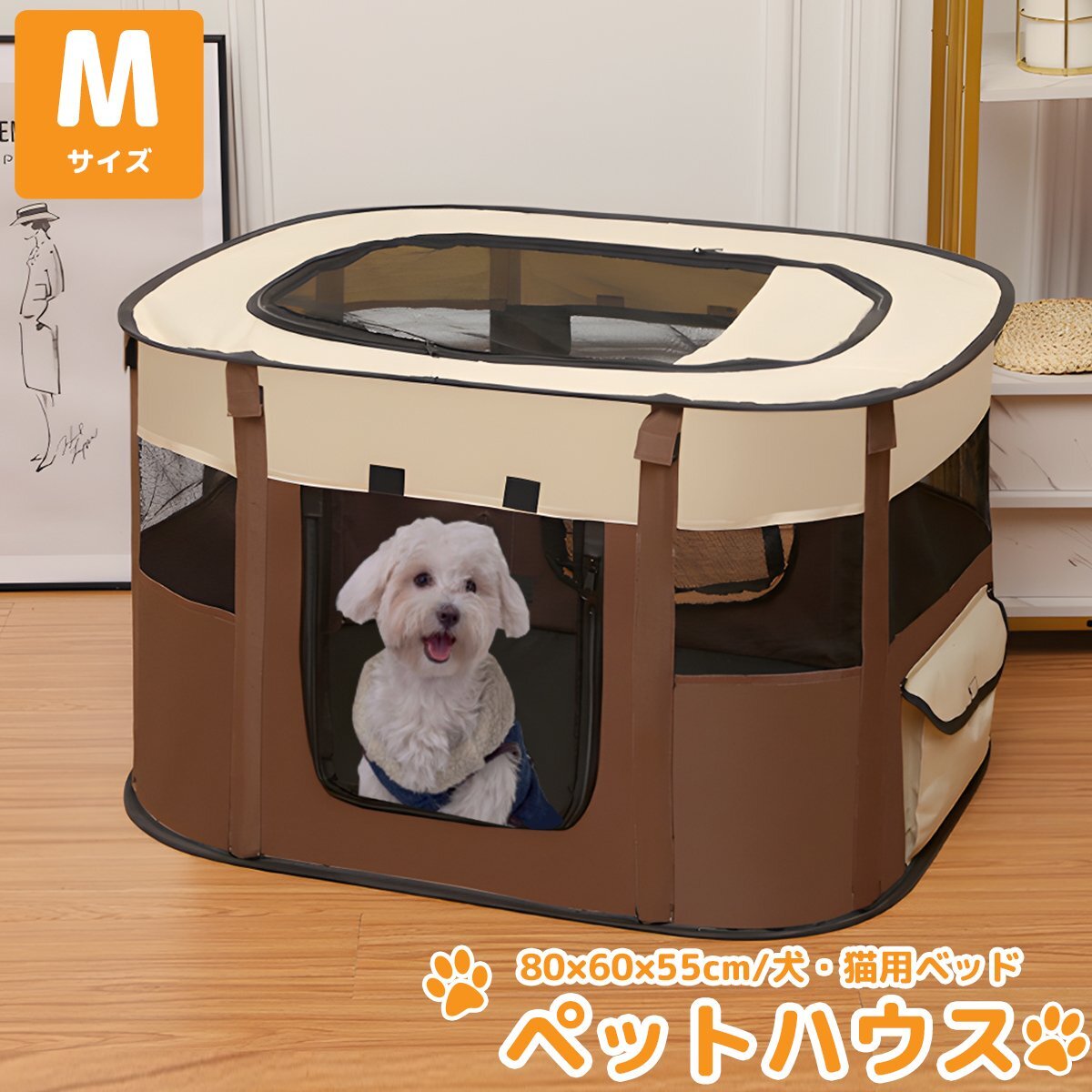 1円～売り切り Mサイズ ペットハウス 折りたたみ ゲージ 犬 猫 犬用ベッド 猫用ベッド ドッグハウス キャットハウス 屋内 屋外 PS-08BR_画像1