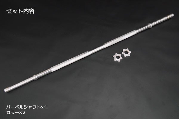 新品 バーベルシャフト ダンベルプレート用 5.5kg120cm 筋トレ_画像2