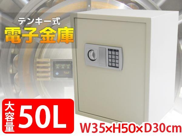 1 jpy ~ selling out new goods large electron safe digital large safe 50L numeric keypad type crime prevention W35×H50×D30cm white 02