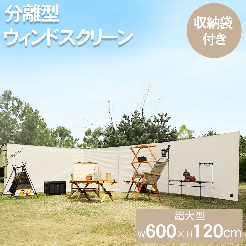 1 jpy ~ selling out Wind screen outdoor manner ... manner . curtain folding partition .. fire curtain bulkhead . camp leisure TB-28BJ