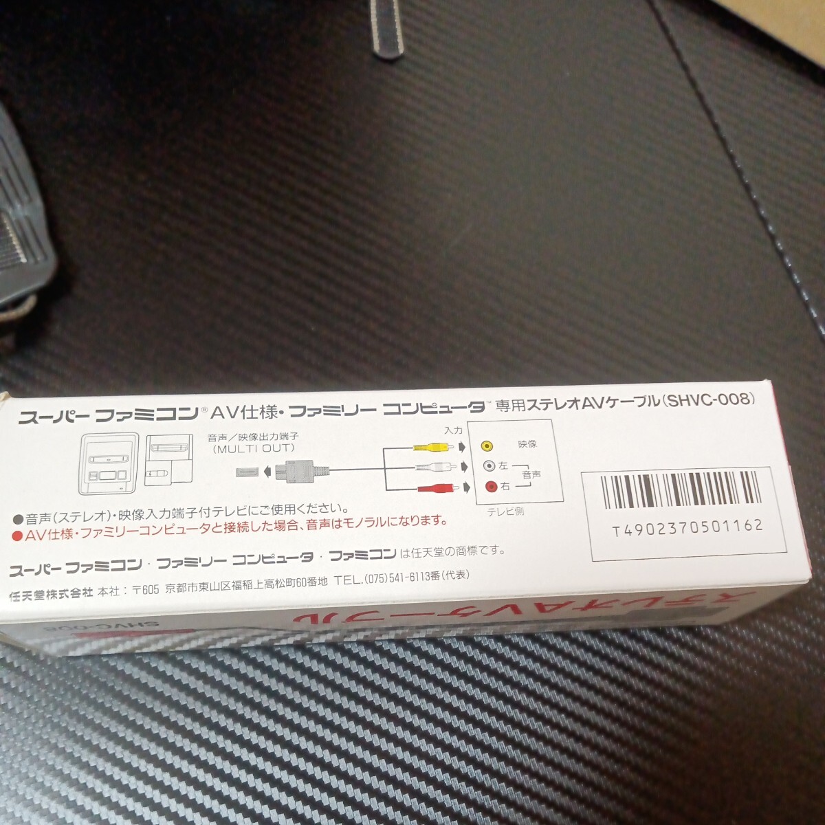 [ operation not yet verification ]Nintendo nintendo AV Family computer * Super Famicom exclusive use SHVC-008