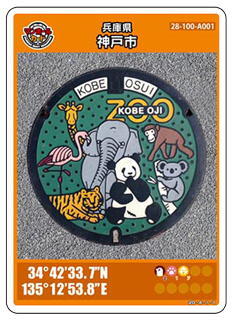 * Rod 005 manhole card no. 01. Hyogo prefecture Kobe city *