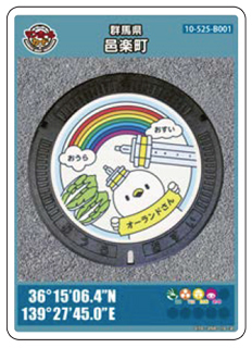 * Rod 002 manhole card no. 21. Gunma prefecture . comfort block *