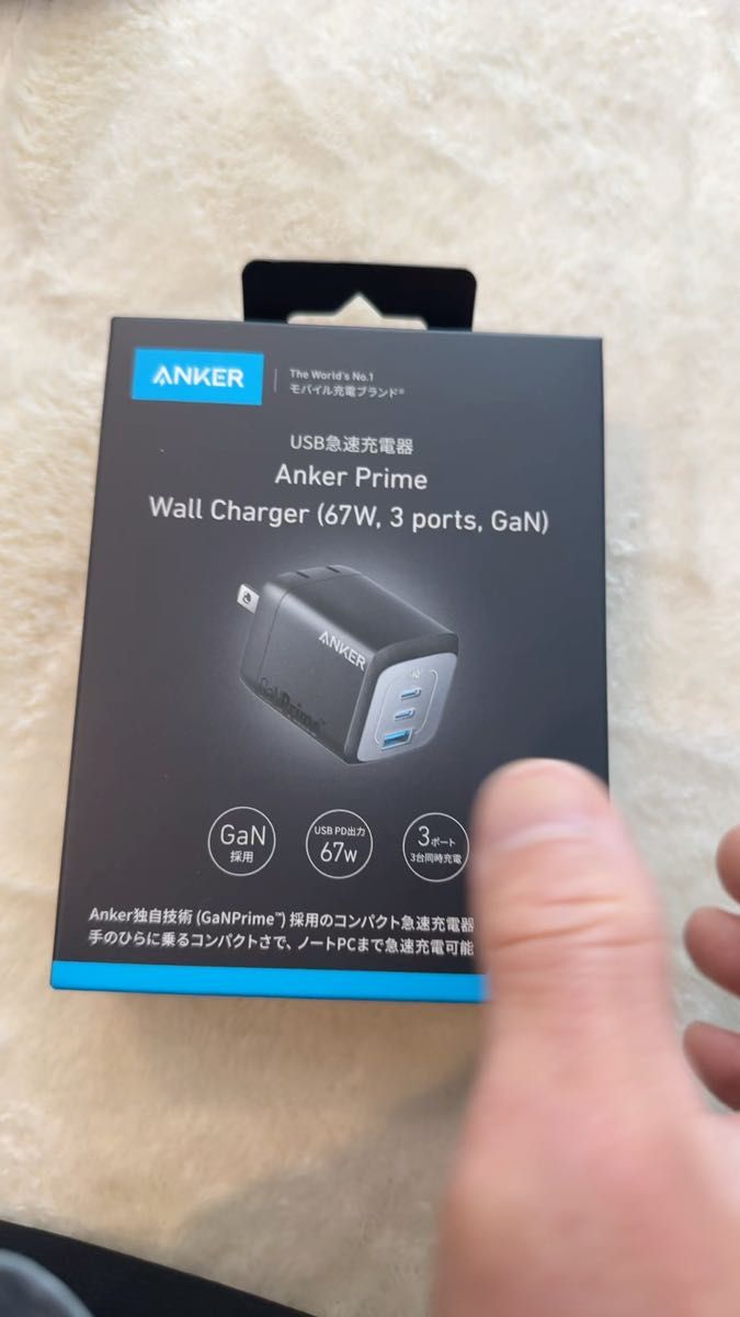 Anker アンカー Prime Wall Charger 67W 3port GaNPrime USB急速充電器 充電器