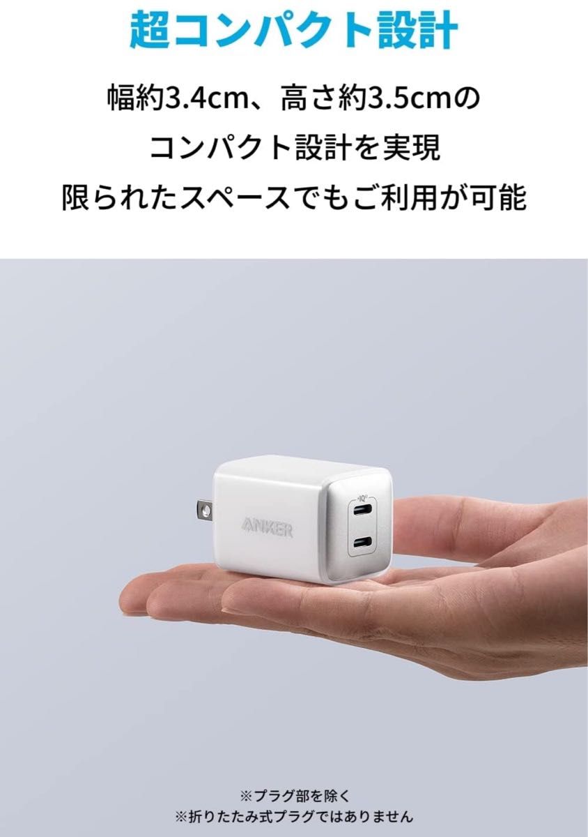 Anker 521 Charger (Nano Pro) USB PD 40W USB-C 急速充電器