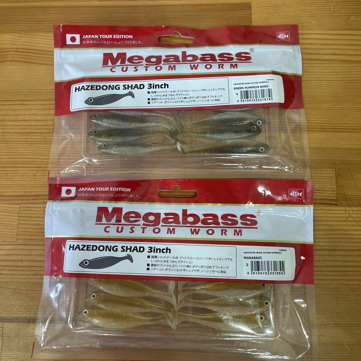 メガバス　 Megabass ハゼドンシャッド3