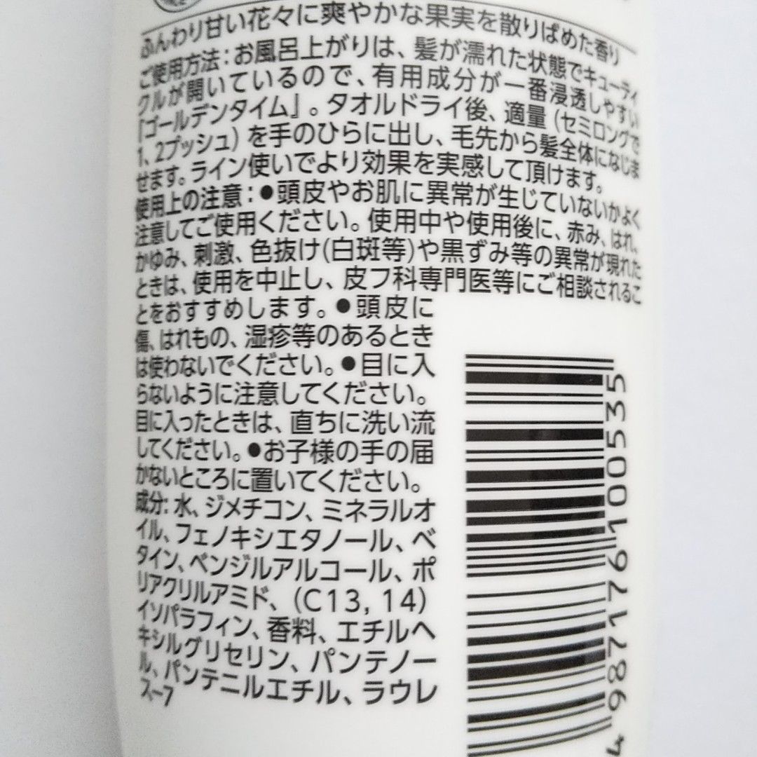 《2個》パンテーン モイストスムースケア インテンシブヴィタミルク 100ml /洗い流さないトリートメント/ヘアケア