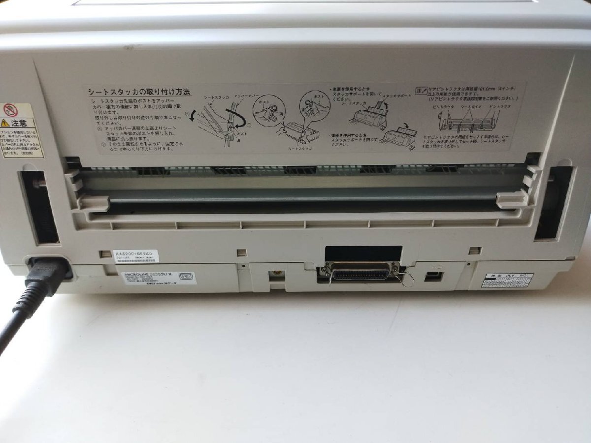 □OKI MICROLINE 　沖データ OKI 5650SU-R ドットインパクトプリンター 高速印刷 USB　＜D0315Z4ＢＨ＞_画像8