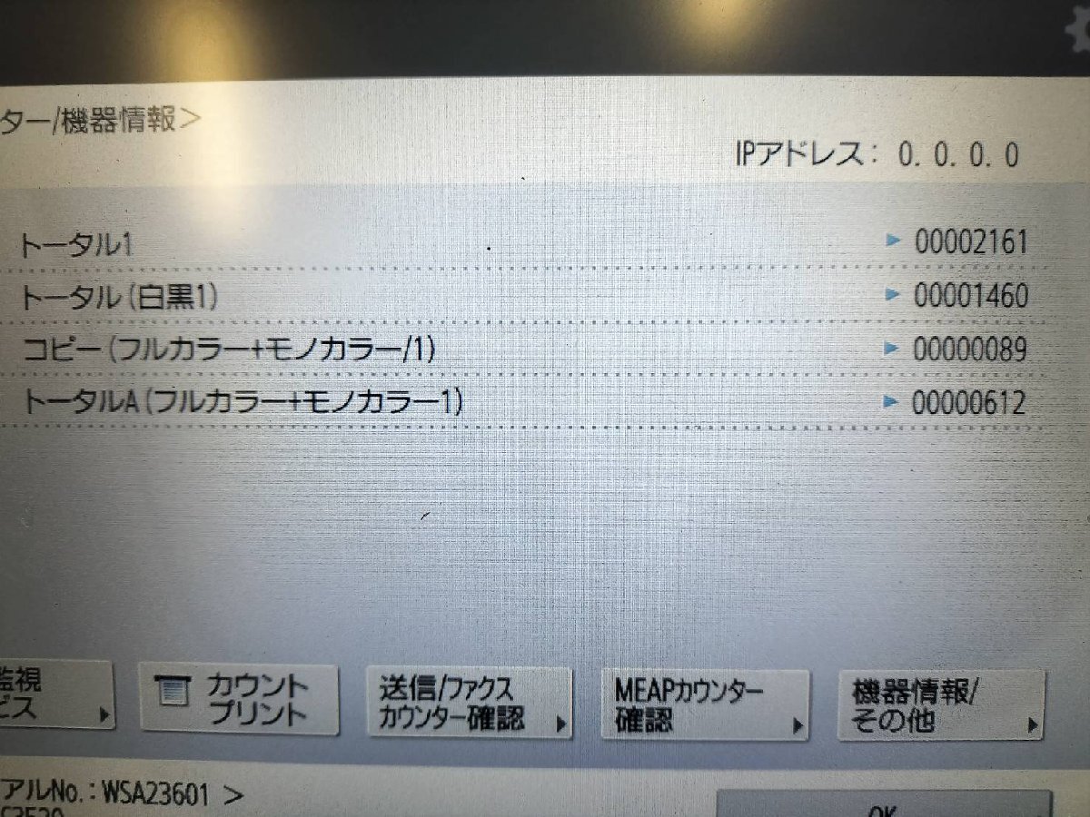 ■印字2161枚! Canon/キヤノン A3カラー複合機 ADVANCE C3520F　C/F/P/S USB LAN 4段 自動両面 無線LAN　取扱CD 【D0202Z14BH】_画像3