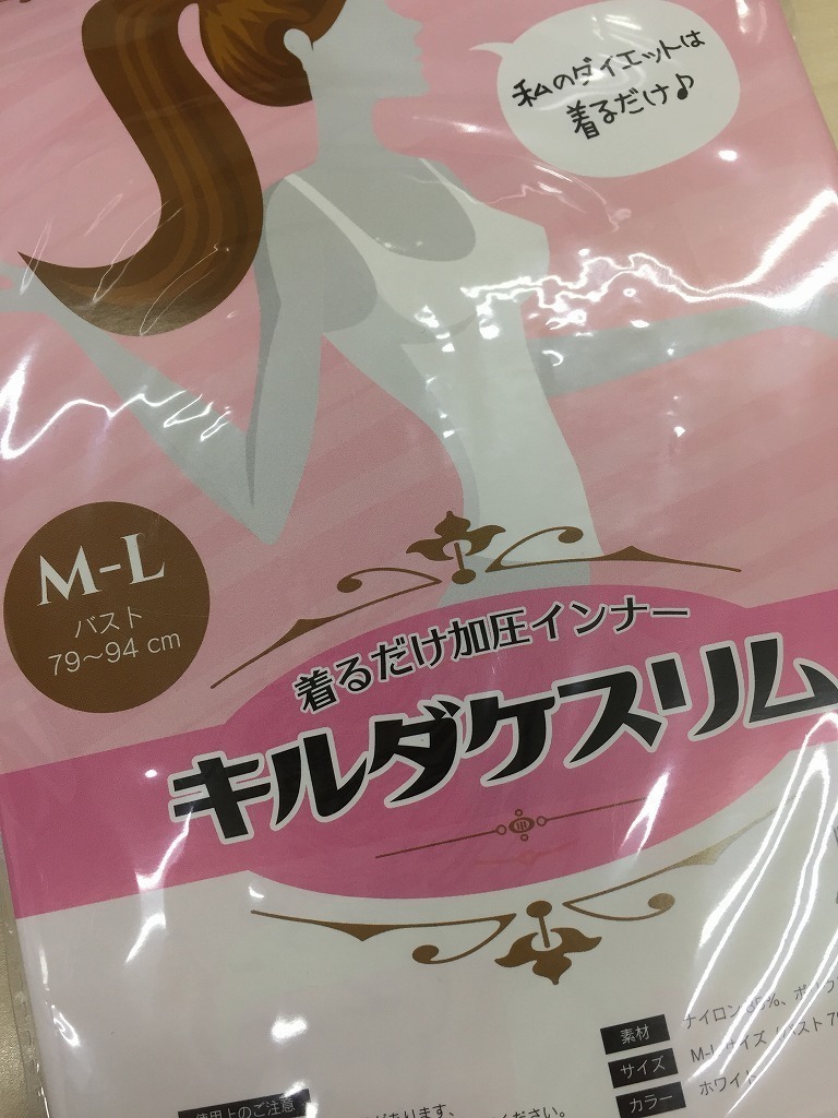 ■キルダケスリム【正規品】ホワイト　M～L　簡単にくびれ作れます♪瞬間ダイエット♪加圧インナー♪加圧式ブラトップ【K0427】_画像4