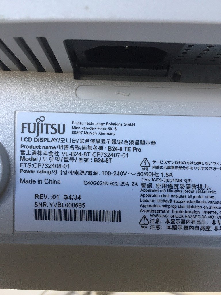 □富士通 /FUJITSU B24-8T　23.8インチワイド液晶ディスプレイ 液晶モニター　＜D0509M5　1F-20＞_画像8