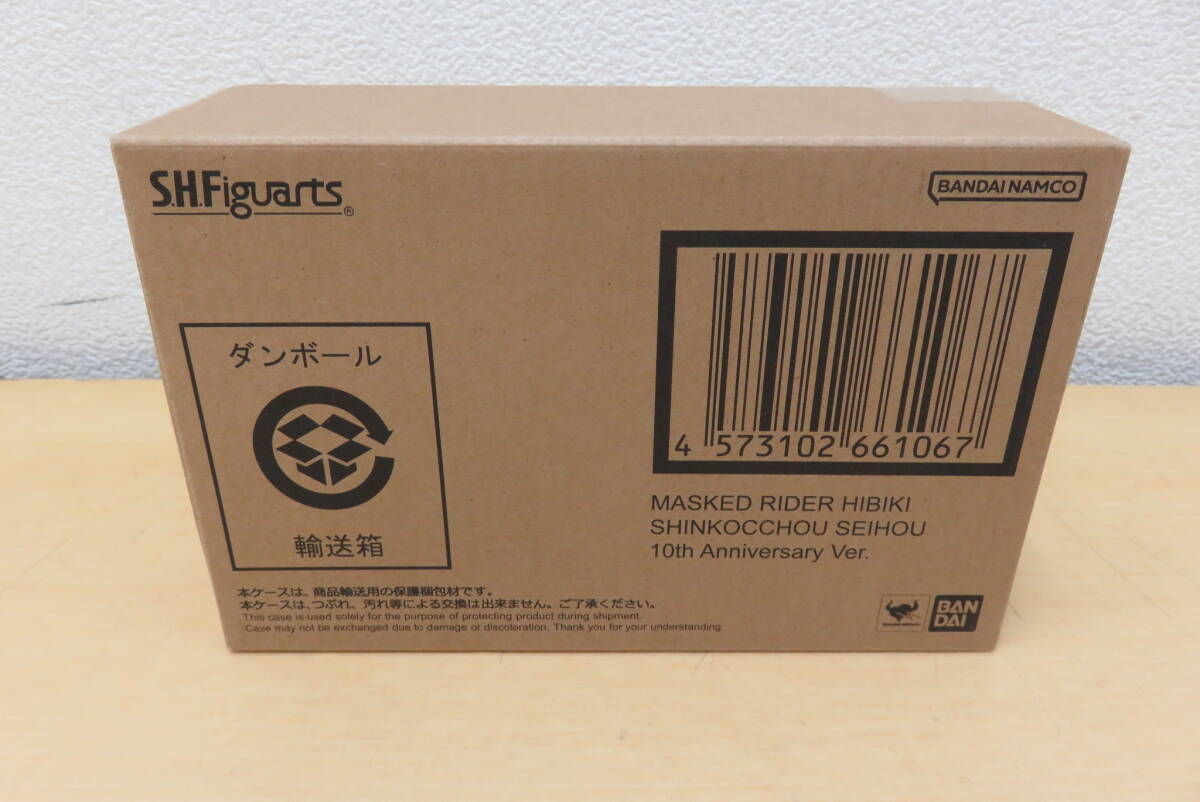 開封品 S.H.Figuarts（真骨彫製法） 仮面ライダー響鬼 真骨彫製法 10th Anniversary Ver. 中古の画像8