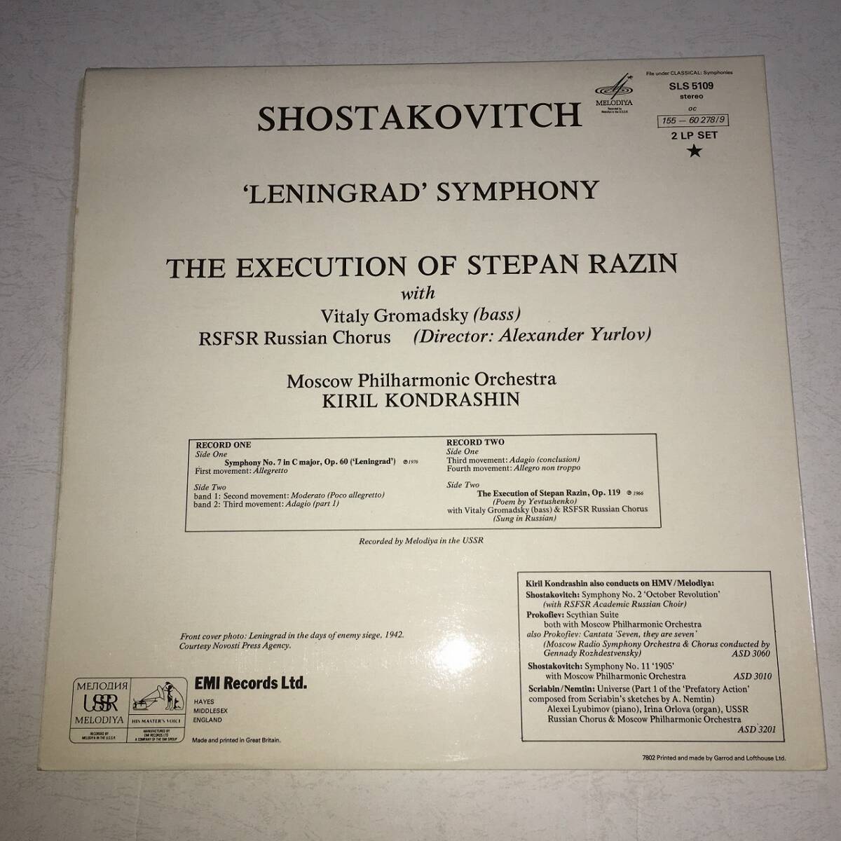 EMI イギリス盤 コンドラシン ショスタコーヴィチ 交響曲第7番《レニングラード》他 2枚組 STEREO_画像2