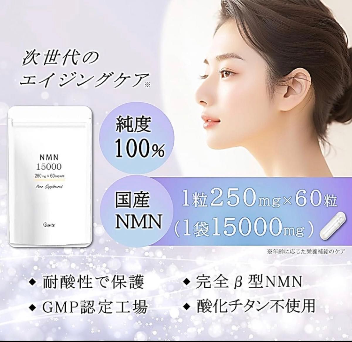 【新品未開封】 日本サンテ NMN 15000 サプリ 1粒250mg×60粒