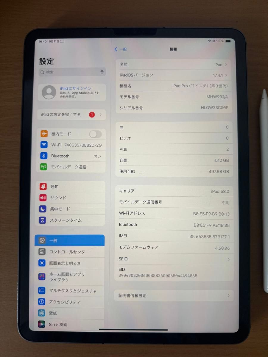 iPad Pro 11インチ 第3世代 Wi-Fi + Cellular 512GB スペース iPad Pro 11インチ 第3世代 Wi-Fi + Cellular 512GB スペース