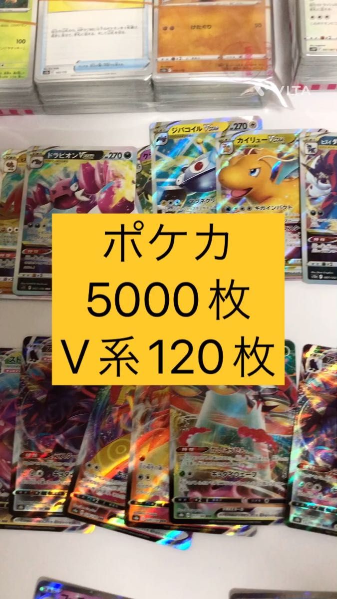 値下げ！ポケモンカード5000枚 ポケカ　引退品　大量　まとめ売り