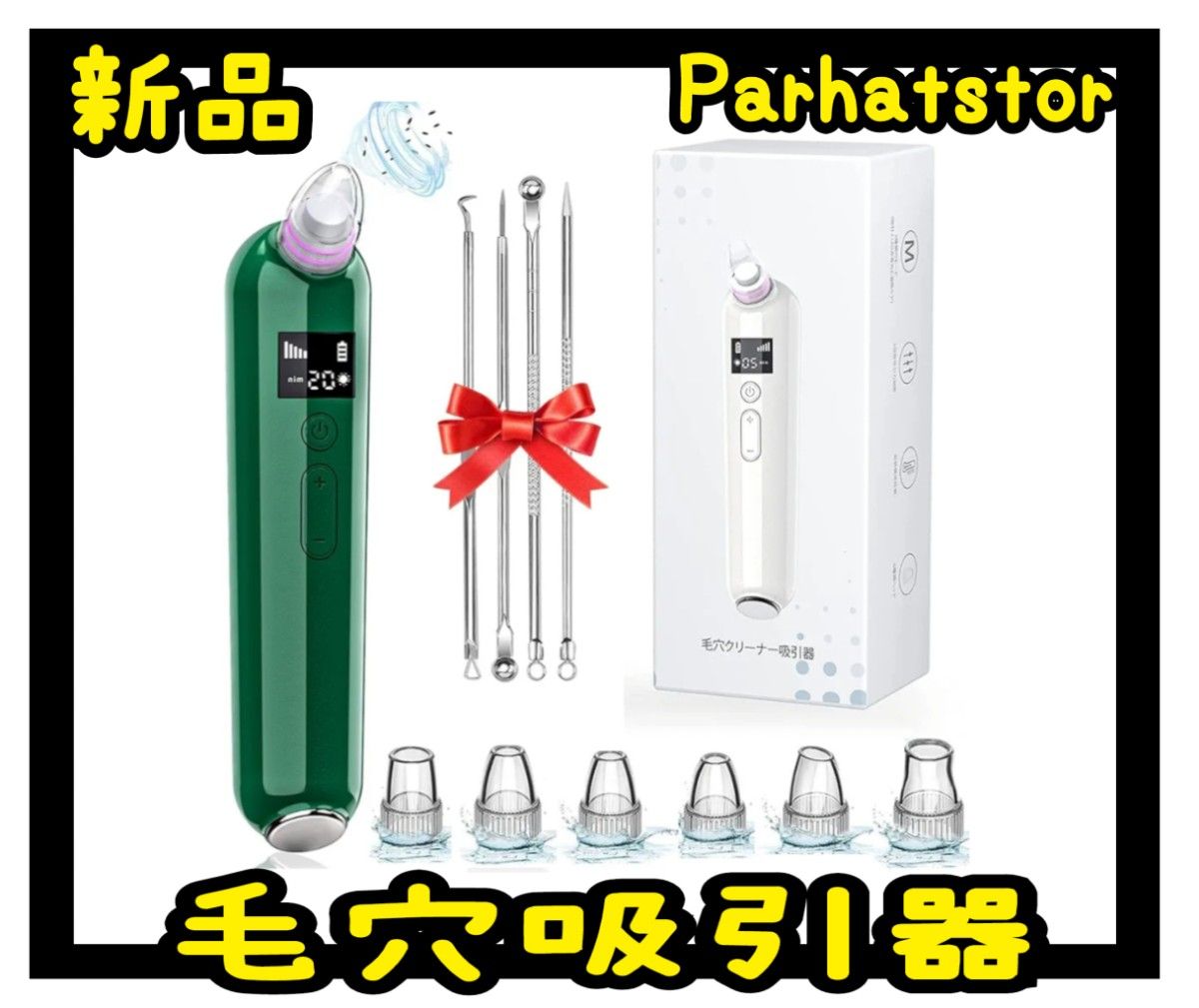 Parhatstor 毛穴吸引器 美顔器 吸引ヘッド　美肌　美容　毛穴ケア 温熱 口元 目元美顔器 多機能美顔器 家庭用