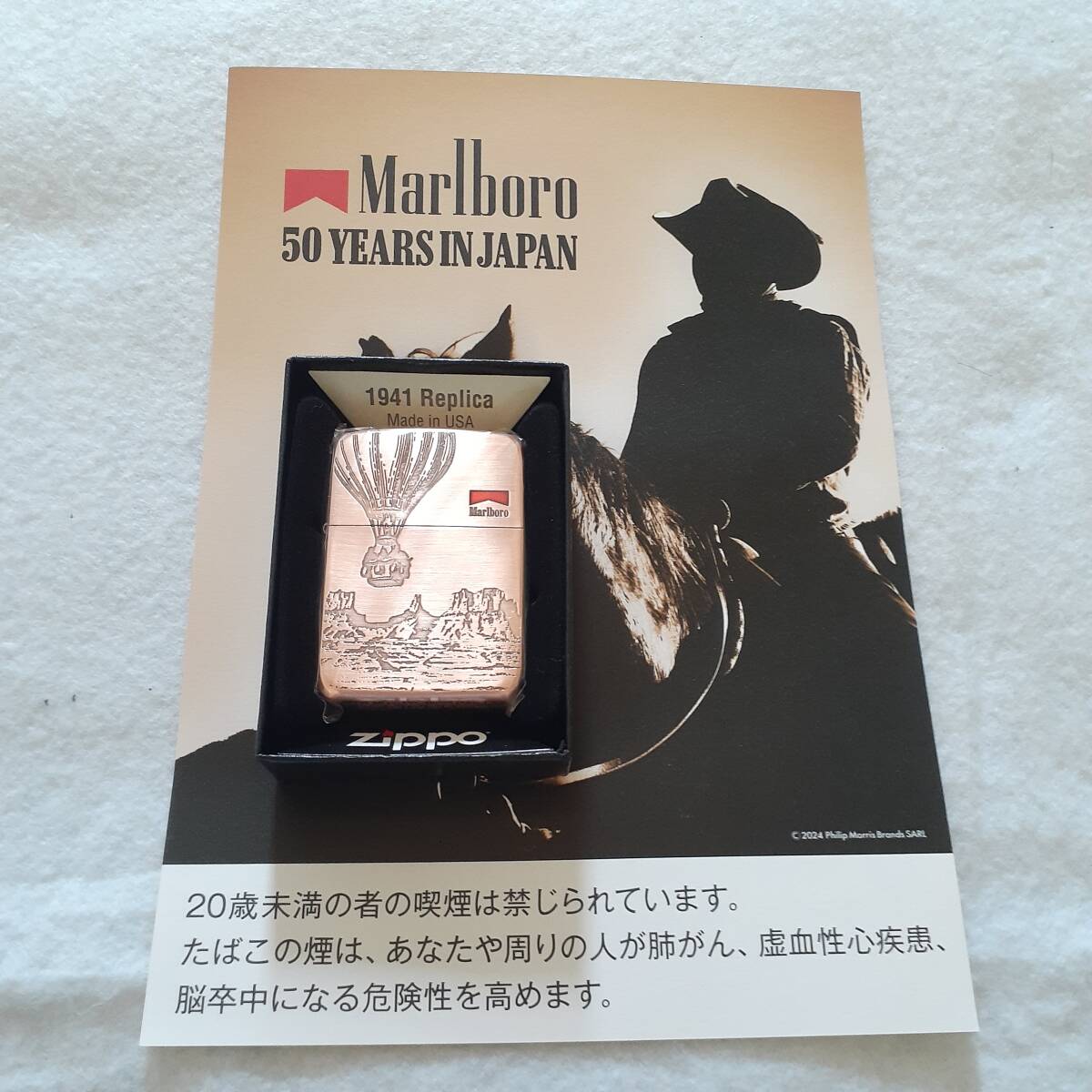 マルボロ ジッポ Marlboro zippo日本上陸50周年記念 「Harmony マルボロ ジッポ Marlboro zippo日本上陸50周年記念 「Harmony