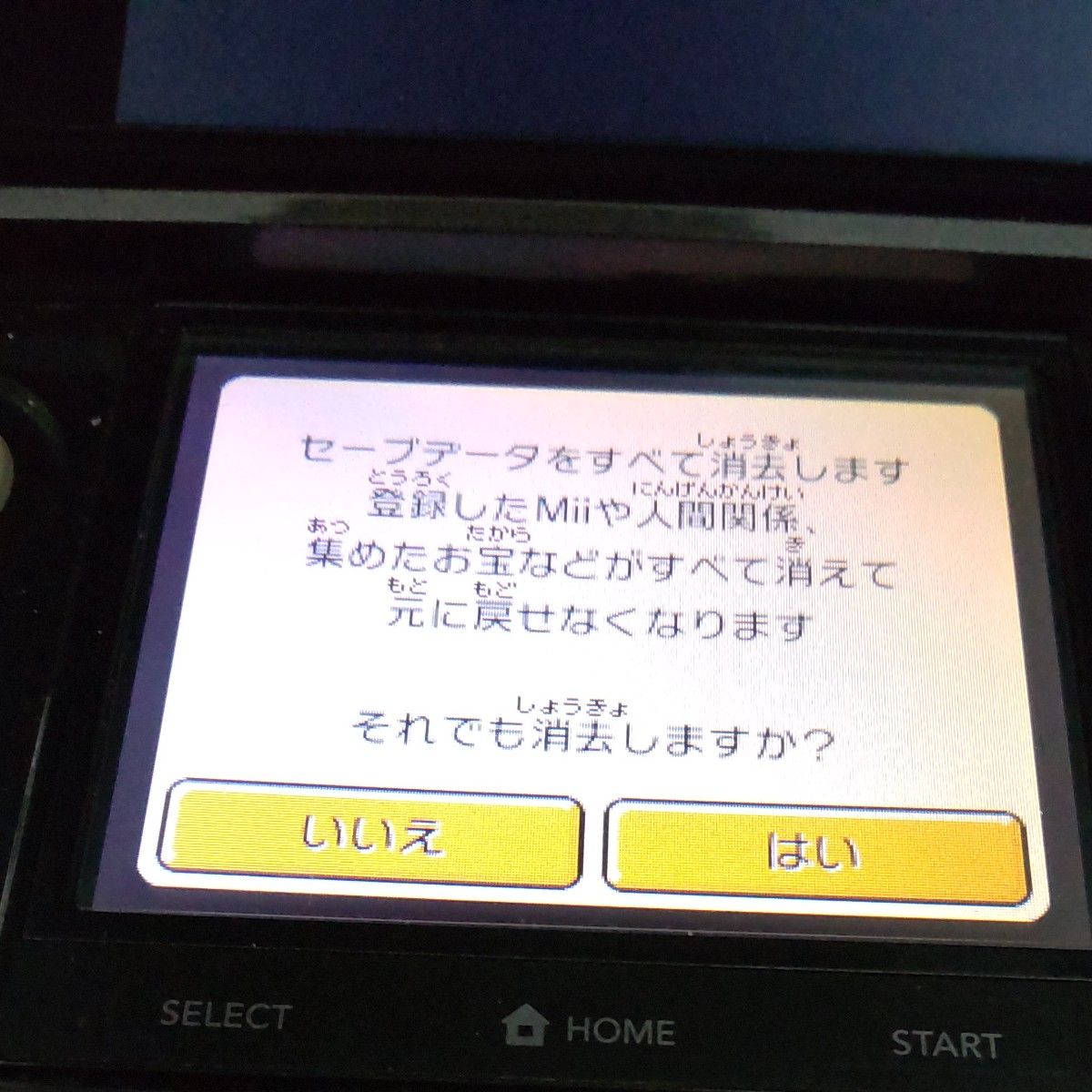 【3DS】 トモダチコレクション 新生活 [ハッピープライスセレクション]