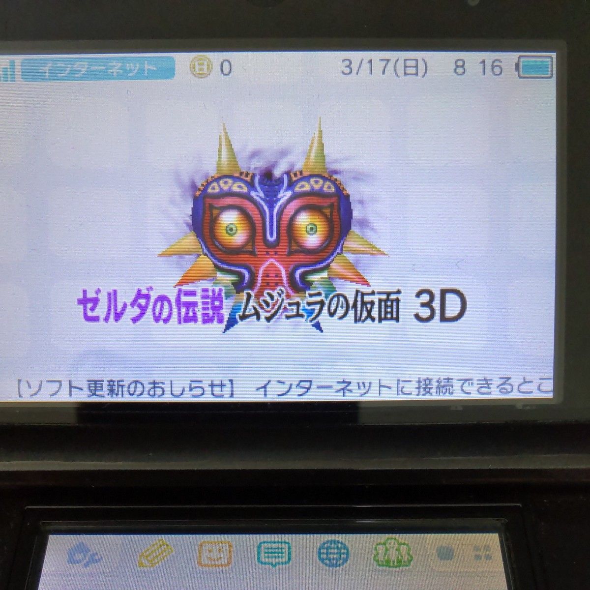 【3DS】 ゼルダの伝説 ムジュラの仮面 3D