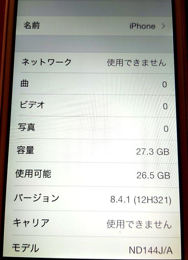 送料無料 動作確認済み iPhone 5 シルバー Whiteホワイト白 32GB KDDI au 本体のみ アイフォン スマホ本体 携帯 アップルApple A1429中古_画像2