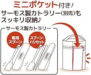 サーモス(THERMOS) スープジャーポーチ 300-500ml用 カーキ RET-002 KK_画像5