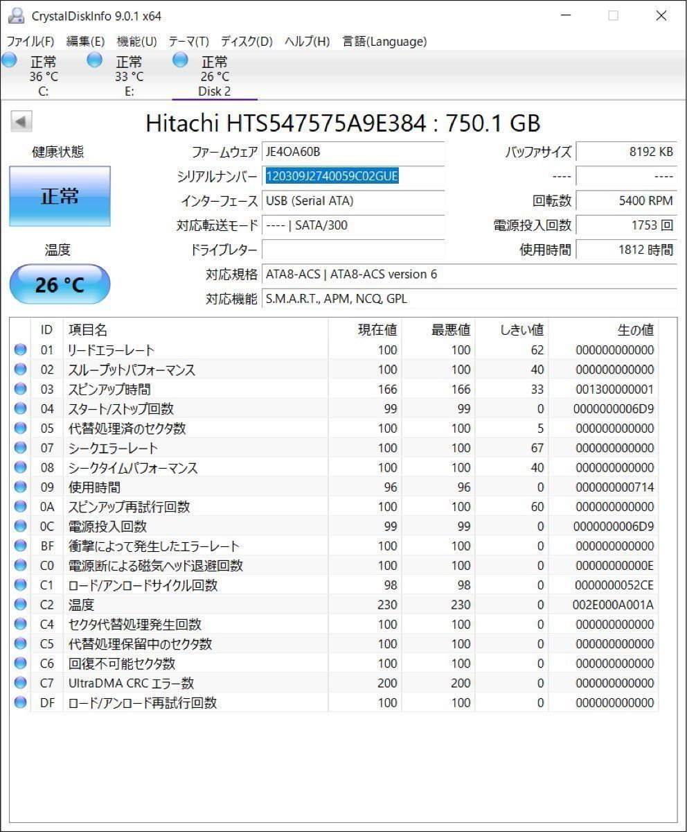 SONY製 nasne交換用HDD 750GB(FW1.00で初期化) ナスネ動作確認済み　1812時間