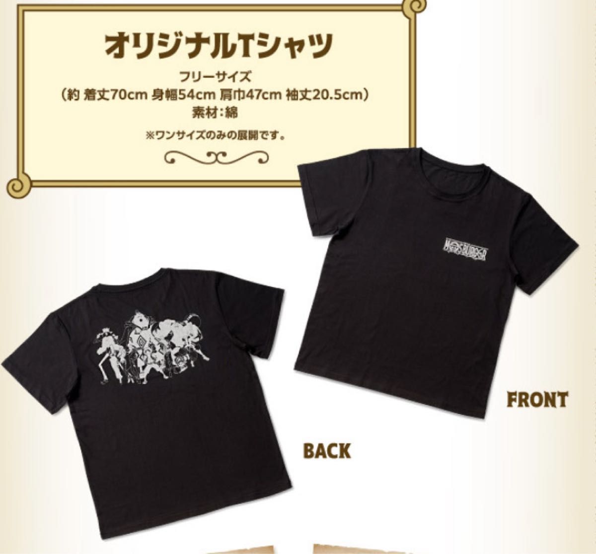 モス　Tシャツ　黒　福袋　ワンピース　モスバーガー　mos ブラック