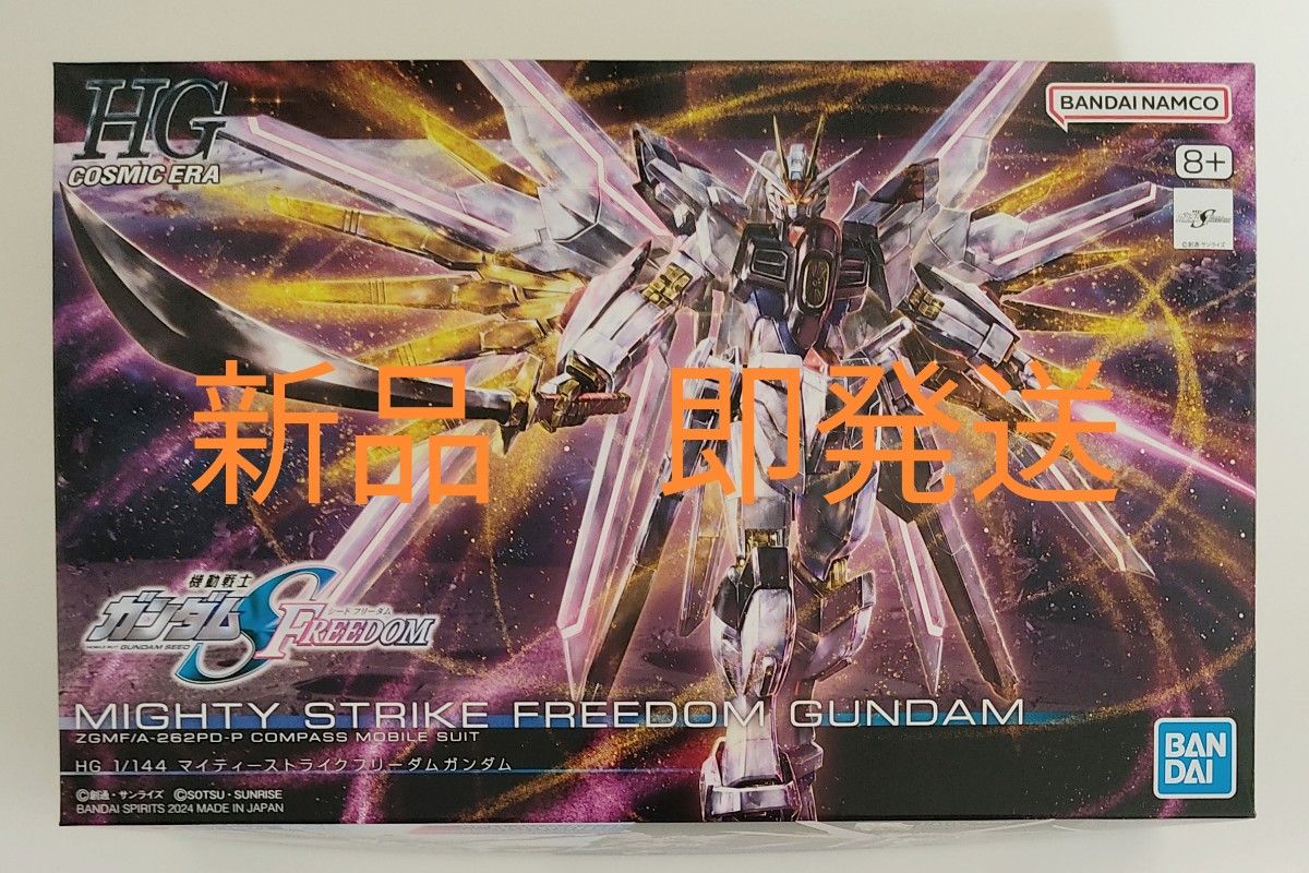HG 機動戦士ガンダム SEED FREEDOM マイティーストライク HG 機動戦士ガンダム SEED FREEDOM マイティーストライク