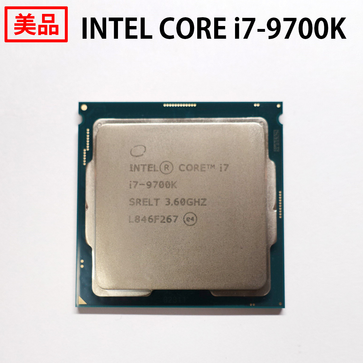 【送料無料】Intel Core i7-9700K プロセッサー 3.6GHz CPUの画像1