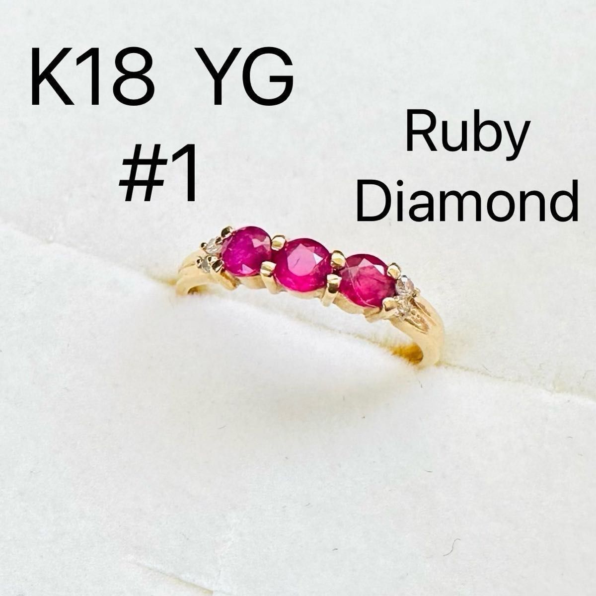 K18  YG  ルビー　ダイヤモンド　リング　ピンキーリング　1号　刻印  アンティーク