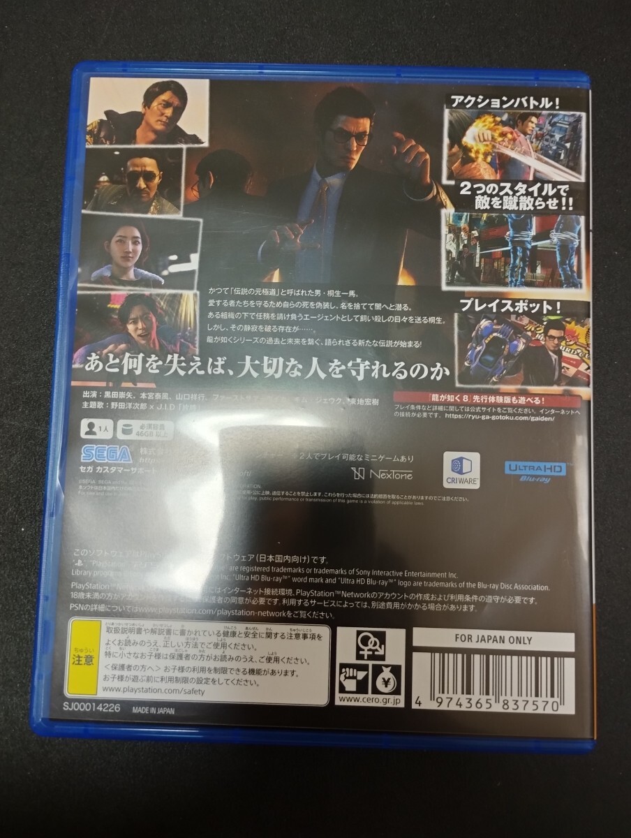 中古PS5：龍が如く7 外伝　名を消した男_画像2