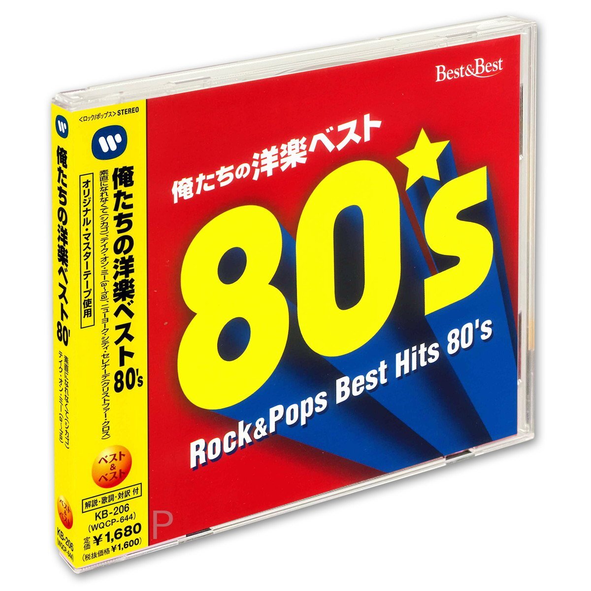 新品 俺たちの洋楽ベスト80’s クリストファー・クロス、ビーチ・ボーイズ他 (CD) KB-206-KS_画像1