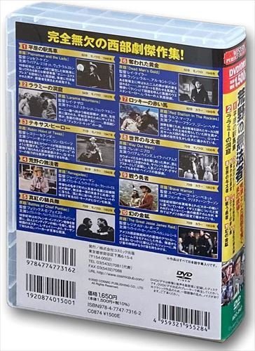 西部劇パーフェクトコレクション 荒野の無法者 【DVD】 ACC-247-CM_画像2