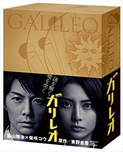 ガリレオ DVD-BOX 【DVD】 ASBP-4060-AZ_画像1