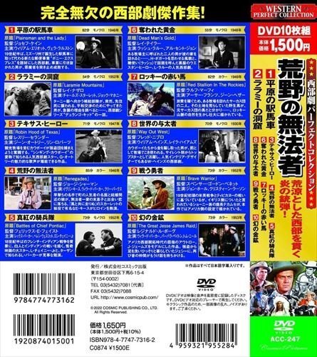 西部劇パーフェクトコレクション 荒野の無法者 【DVD】 ACC-247-CM_画像5