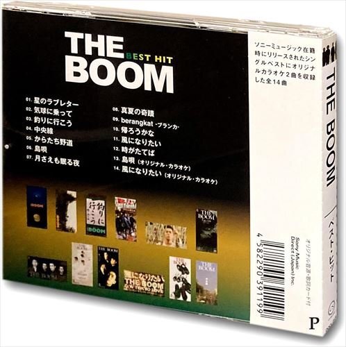 THE BOOM ( ザ・ブーム ) ベスト・ヒット （CD） DQCL-2128-PIGE_画像2